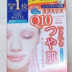 クリアターン ホワイト マスク (コエンザイムQ10)
