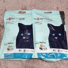 【最終値下】オカラの猫砂☆HONEYCARE2袋