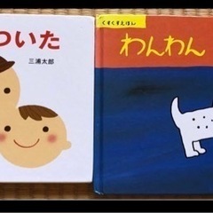 幼児　絵本　1冊100円