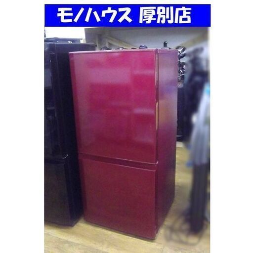 冷蔵庫 157L 2016年製 2ドア AQUA AQR-16E レッド 100Lクラス アクア 札幌市 厚別区