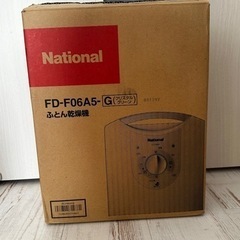 National ふとん乾燥機