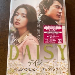韓流DVD/デイジー