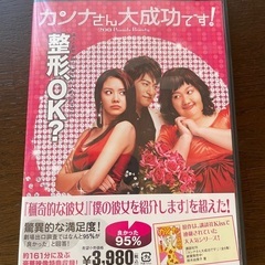 韓流DVD/カンナさん大成功です！