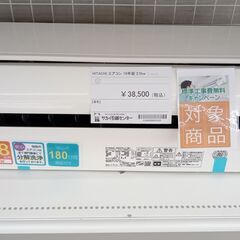 ☆期間限定SALE☆標準工事費込み☆ HITACHI ルームエアコン RAS-KD25J(W)