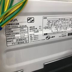 AQUA(アクア)の全自動洗濯機をご紹介致します！