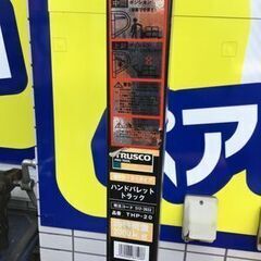 【エコツール笠寺店】TRUSCO/トラスコ ハンドパレットトラック2000kg THP-20   IT3WI2SN2B6R【愛知県/名古屋市/笠寺/工具】