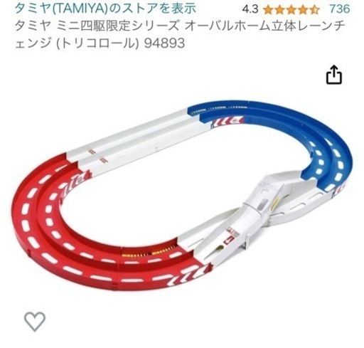 【手渡し】ミニ四駆オーバルホーム美品