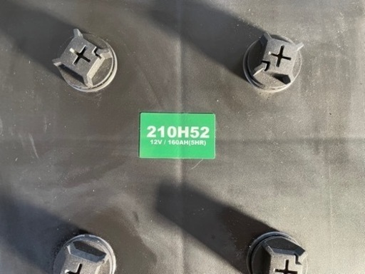 バッテリー　210H52 （2個セット）