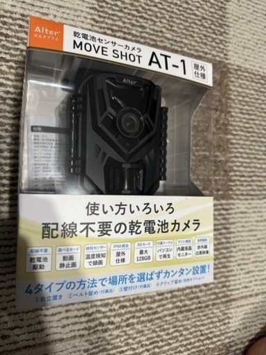 【新品未開封】ワイヤレス防犯カメラ\n