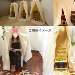 【新品、お値下げしました】よもぎ蒸し、ハーブ蒸し用　ハーブテント　リゾート風コットン100％ 新品、お値下げしました】よもぎ蒸し、ハーブ蒸し用 ハーブテント