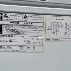 ■中古品 レマコム冷凍ストッカー RRS-262NF 2018年 262L 100V 1114ｘ602ｘ841ｍｍ 動作問題なし■