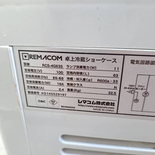 【決まりました11.9】レマコム 卓上　冷蔵ショーケース RCSｰ4G63S　業務用　冷蔵庫