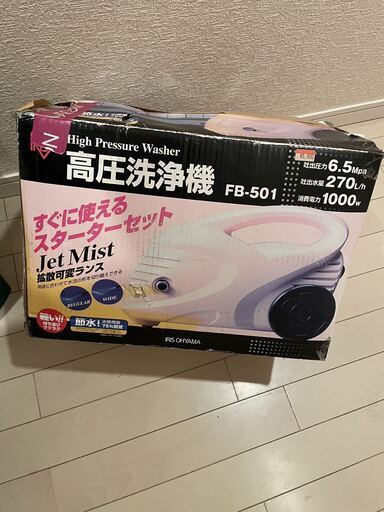 高圧洗浄機
