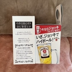 新品✨ ボジョレーヌーボー専用ワイングラス & ジムビーム ハイ...