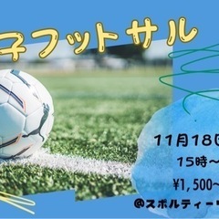 初心者、経験者大歓迎⚽️エンジョイフットサル⚽️の画像