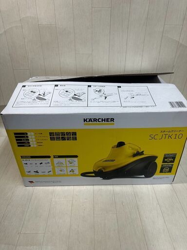 A4001　KaRCHER　スチームクリーナー　SCJTK10　掃除機