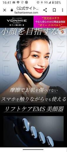 【人気の美顔器✨】ボニーフェイシャルEMSニコベルト