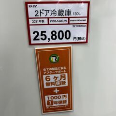冷蔵庫探すなら「リサイクルR」❕2ドア冷蔵庫❕レトロデザイン❕ 購入