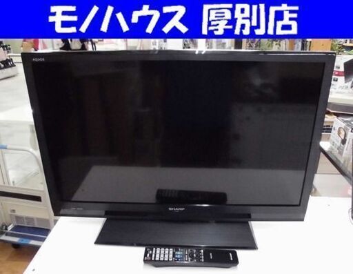 32インチ リモコン付き 液晶テレビ 2013年製 シャープ LC-32H10 32型 SHARP TV アクオス AQUOS 札幌市 厚別区