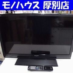 32インチ リモコン付き 液晶テレビ 2013年製 シャープ L...