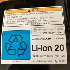 値下げ中！！ヤマハ　電動自転車バッテリー　12.3Ah  