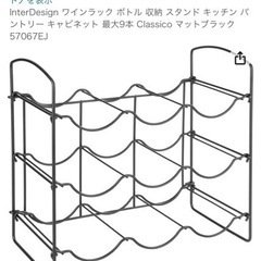 ワインラック