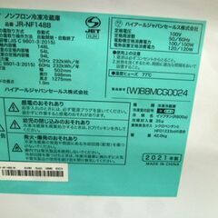 冷蔵庫 148L 2021年製 Haier JR-NF148B ホワイト 白 2ドア 右開き 100Lクラス キッチン家電 ハイアール 苫小牧西店