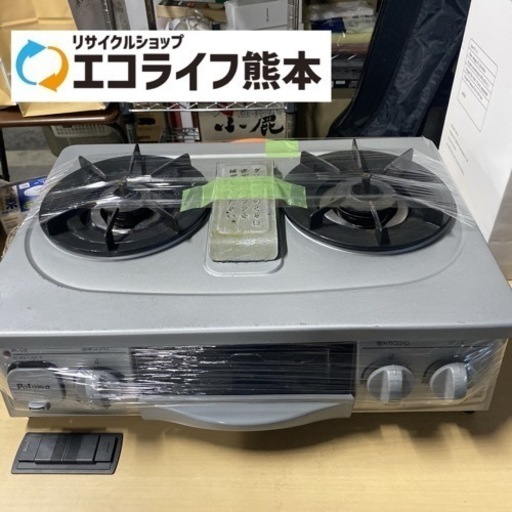 プロマ　ガステーブル10