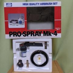 未使用、ＭＲ Hobby　PRO-SPRAY　ＭＫ−４