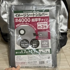 差し上げます。　防災用ですかね？