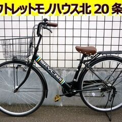 ☆自転車 27インチ シティサイクル ママチャリ 6段変速 黒 ...