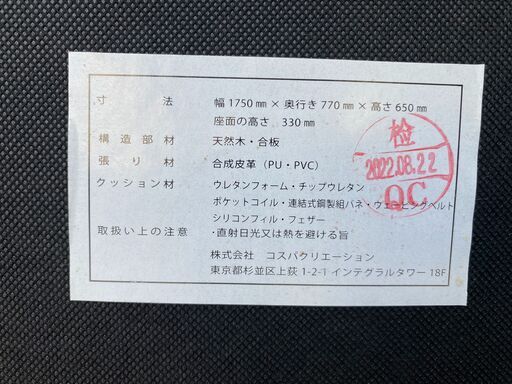 地域限定 送料無料 コスパクリエーション ソファ 分割 2P 白 37221-7