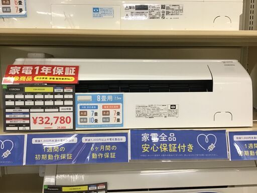 【トレファク神戸新長田】CORONAの2022年製エアコン入荷しました！!