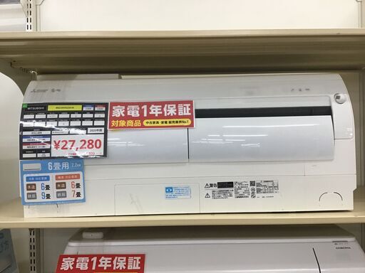 【トレファク神戸新長田】MITSUBISHIの2020年製エアコン入荷しました！!