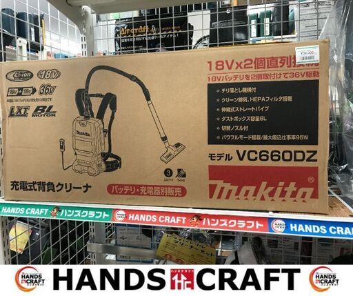 大幅値下げ！✨マキタ　未使用　VC660DZ　充電式背負クリーナー　本体のみ✨うるま市田場✨