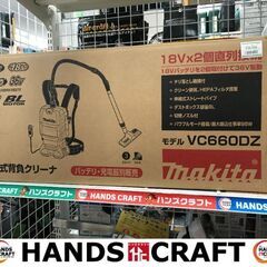 ?大幅値下げ！?✨マキタ 未使用 VC660DZ 充電式背負クリーナー 本体 
