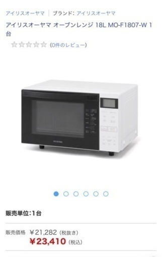 2022年製　オーブンレンジ　アイリスオーヤマ　美品　説明書、箱有り