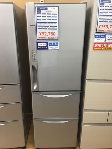 【トレファク神戸新長田 】HITACHIの3ドア冷蔵庫2016年製です！【取りに来れる方限定】