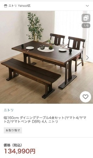 【ほぼ未使用】ニトリ　ダイニングテーブルセット（テーブル、イス2脚、ベンチ）