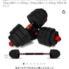 STEADY ダンベル 20kg 新品未開封