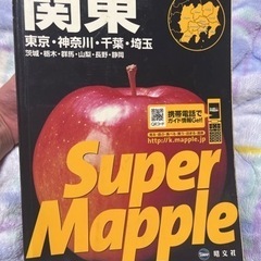 スーパーマップル③ 関東道路地図
