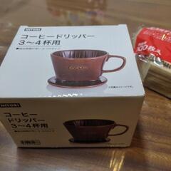 ニトリ　コーヒードリッパー