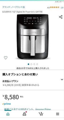 ノンフライヤー 新品未使用GOURMIA 7-QT Digital Air Fryer 6.6 L