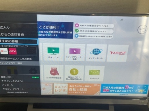 テレビ40インチ[REGZA 40V31]　テレビ台　DVDプレーヤー付