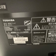 テレビ40インチ[REGZA 40V31]　テレビ台　DVDプレーヤー付