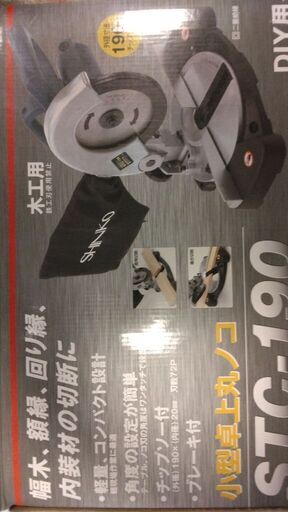 木工用小型卓上丸ノコDIY用！！