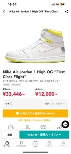 NIKE エアジョーダン1