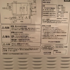 アイリスオーヤマ電子レンジ　