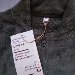 無印良品　着る毛布　80cmグリーン