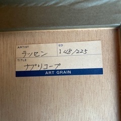 ラッセン　ナピリコーヴ